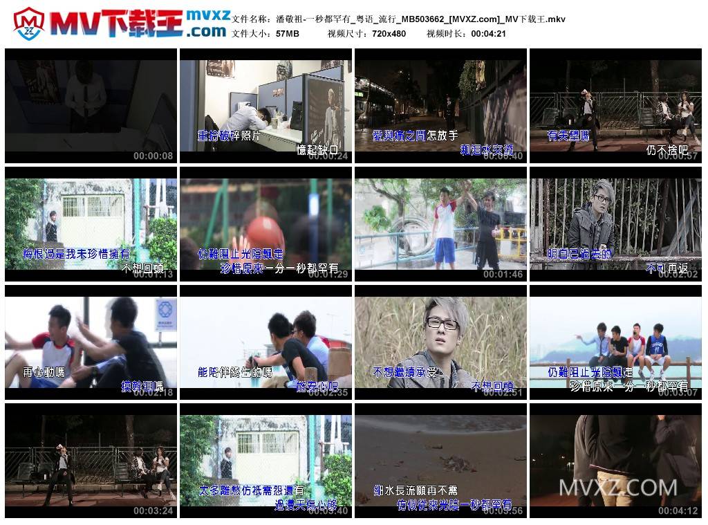 潘敬祖-一秒都罕有_粤语_流行_MB503662